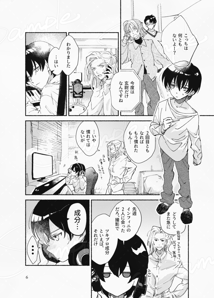 ゆがんだひかりめくるめく