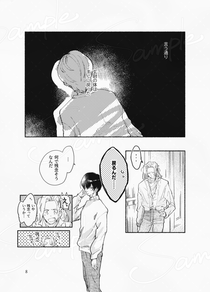 ゆがんだひかりめくるめく