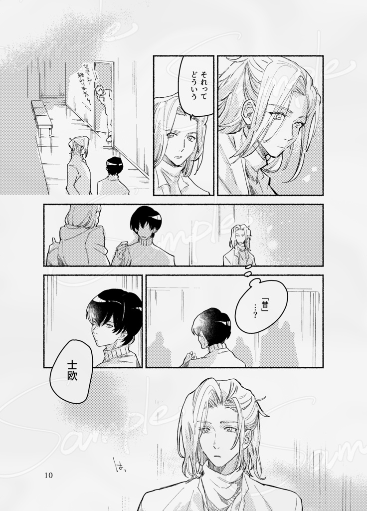 ゆがんだひかりめくるめく