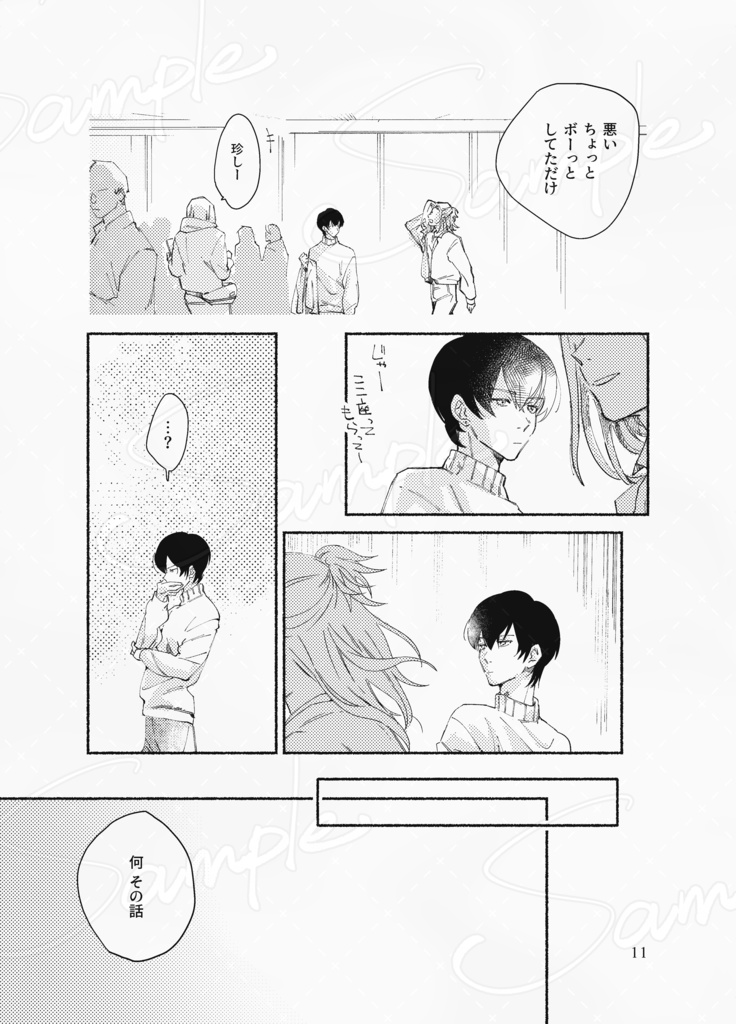 ゆがんだひかりめくるめく