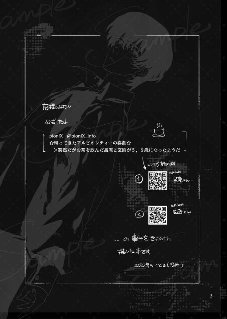 ゆがんだひかりめくるめく