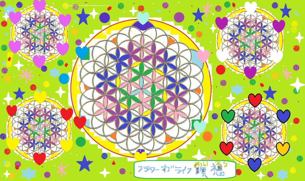 フラワーオブライフの絵