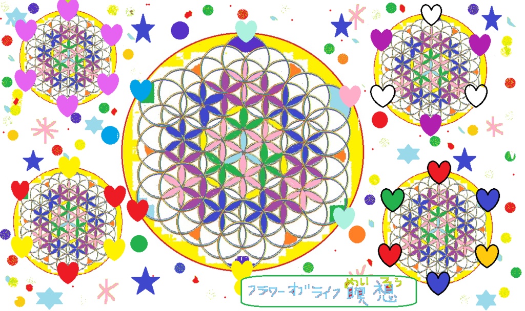 フラワーオブライフの絵