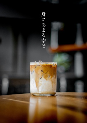 身にあまる幸せ（折本）