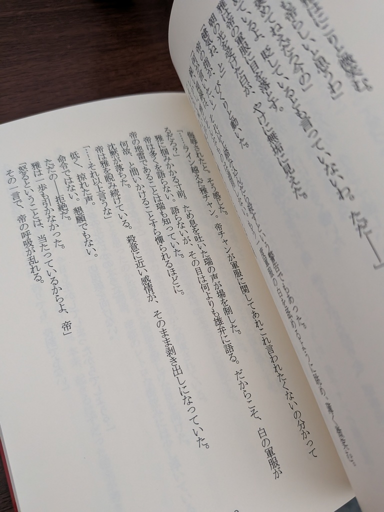 御伽屋異聞録