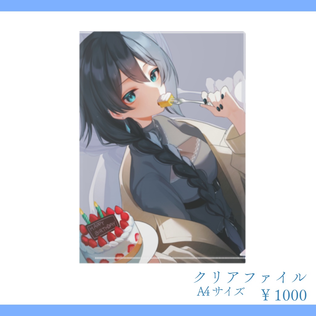 【在庫限り】単品売り 熨斗目メナ2024誕生日記念グッズ