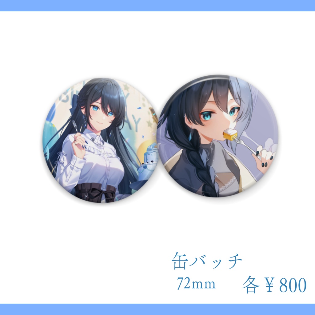 【在庫限り】単品売り 熨斗目メナ2024誕生日記念グッズ