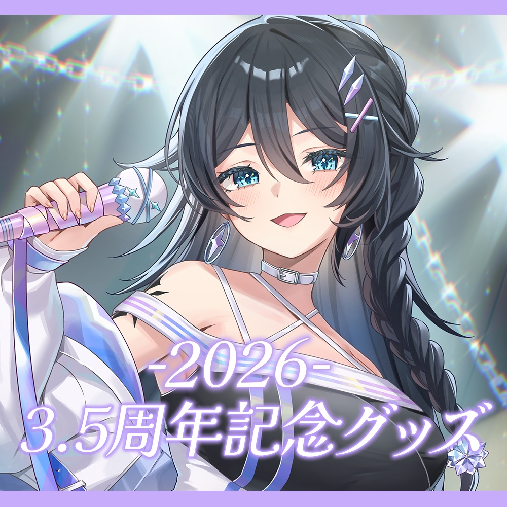 【期間限定販売】熨斗目メナ3.5周年グッズ　𝗳𝘂𝗹𝗹 𝘀𝗲𝘁