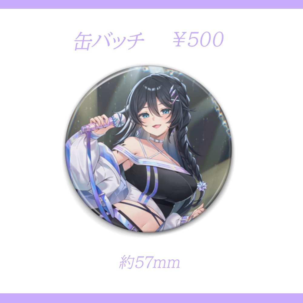 【期間限定販売】熨斗目メナ3.5周年記念グッズ 単品