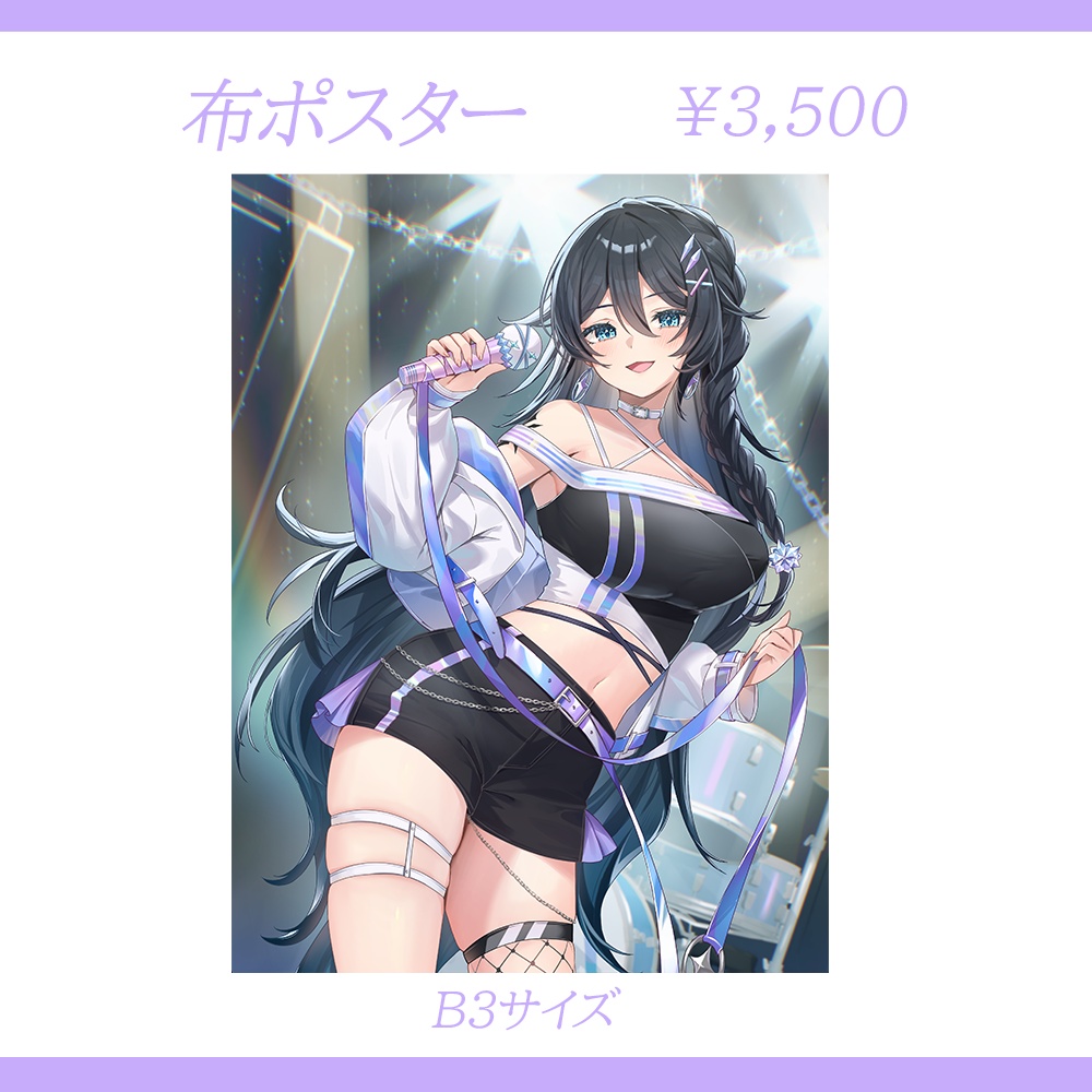 【期間限定販売】熨斗目メナ3.5周年記念グッズ 単品