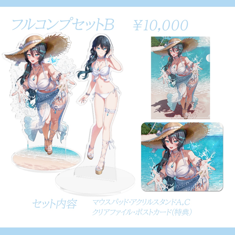【期間限定販売】熨斗目メナ2026夏限定グッズ セット