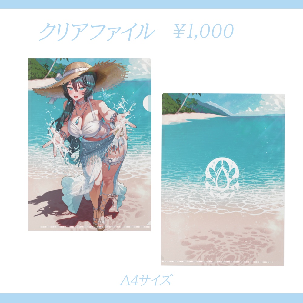 【期間限定販売】熨斗目メナ2026夏限定グッズ 単品のみ