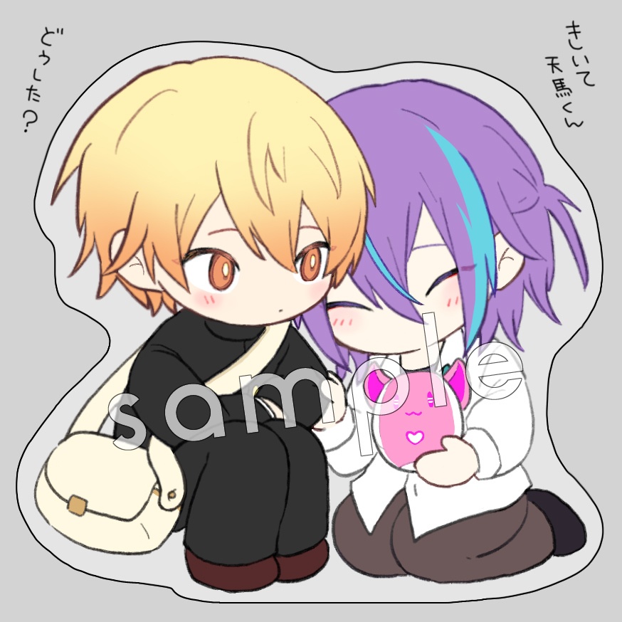 中学生のグッズ!