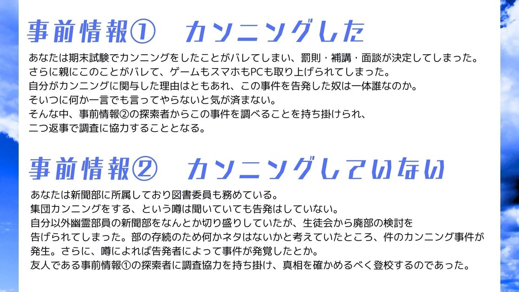 クトゥルフ神話TRPG シナリオ DIVER(6版/7版)