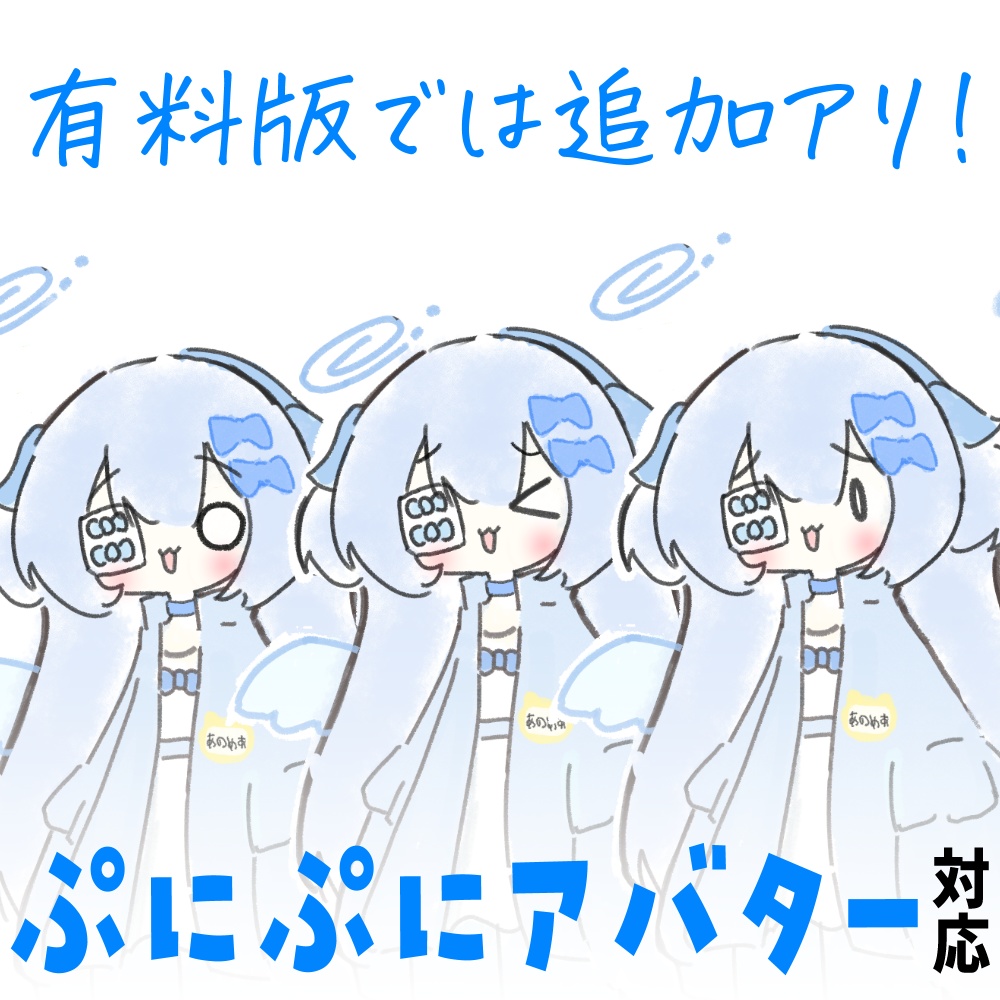 【無料!】あのめあ チャンSDイラスト_ #ぷにぷにあばたー