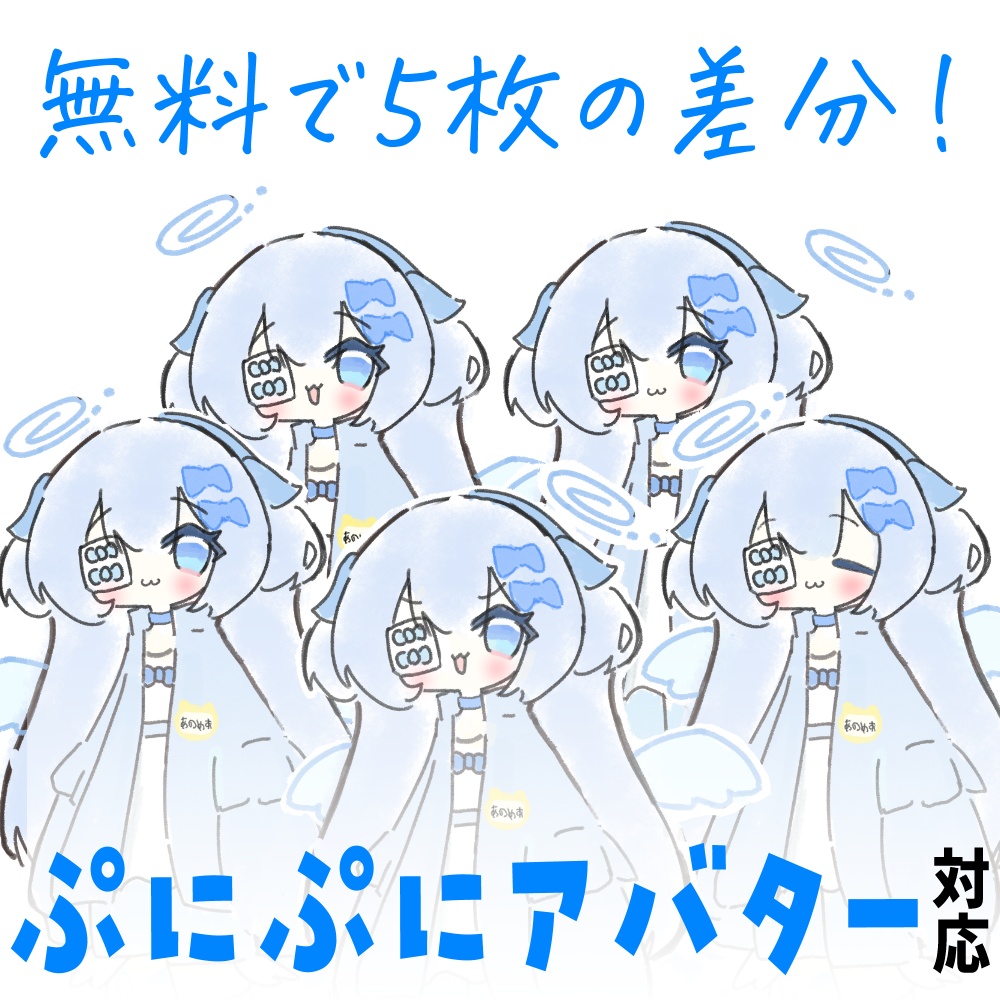 【無料!】あのめあ チャンSDイラスト_ #ぷにぷにあばたー