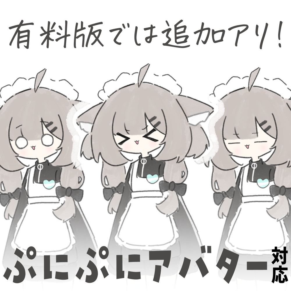 【無料!】真冬 チャンSDイラスト_ #ぷにぷにあばたー