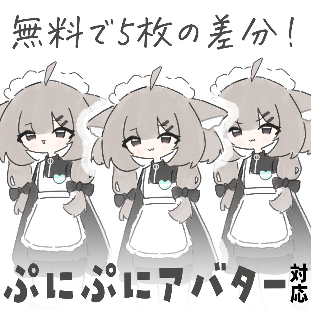 【無料!】真冬 チャンSDイラスト_ #ぷにぷにあばたー