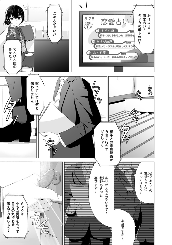 凛世的形而上学