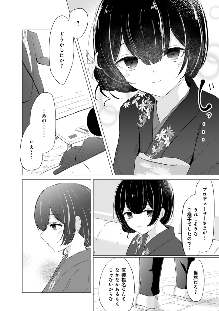 凛世的形而上学