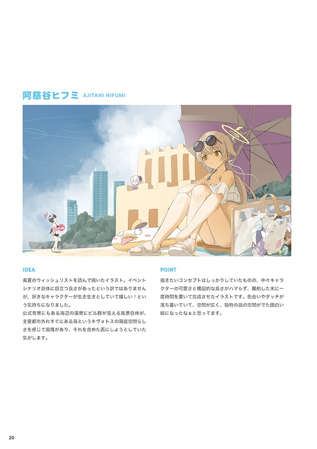 ブルアカには萌えがある