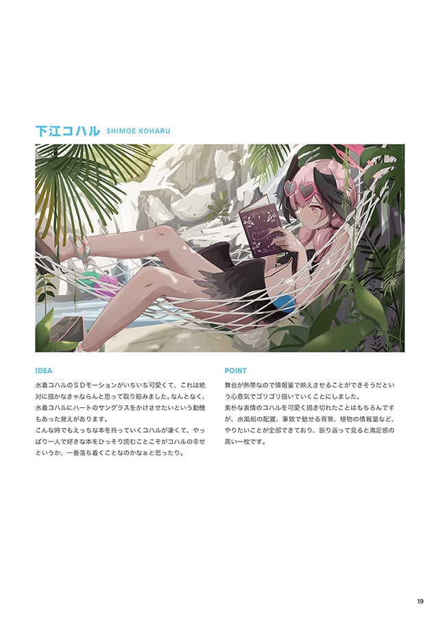 ブルアカには萌えがある