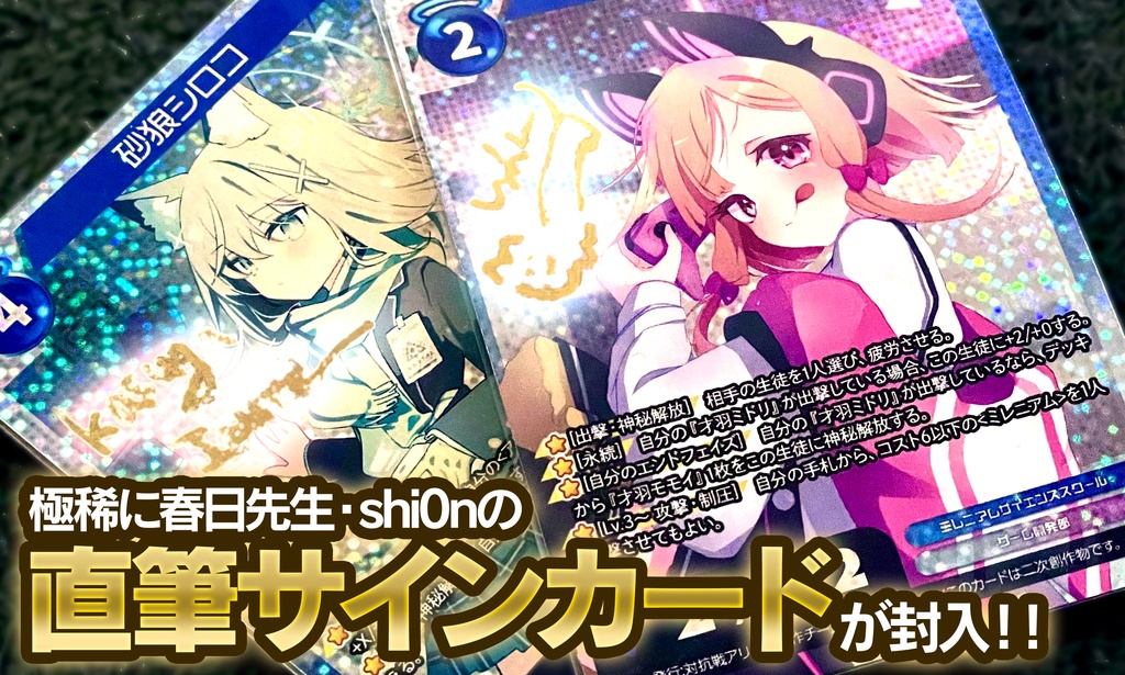 対抗戦アリーナ Archive Collection