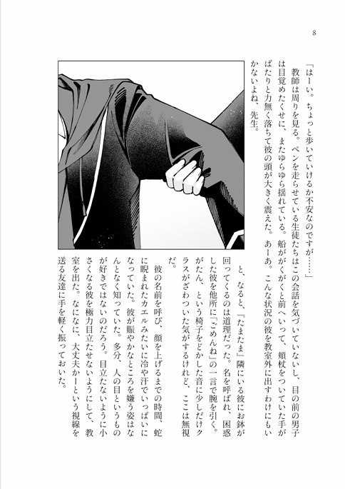 月明かりパレード