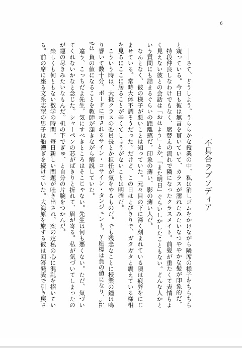 月明かりパレード