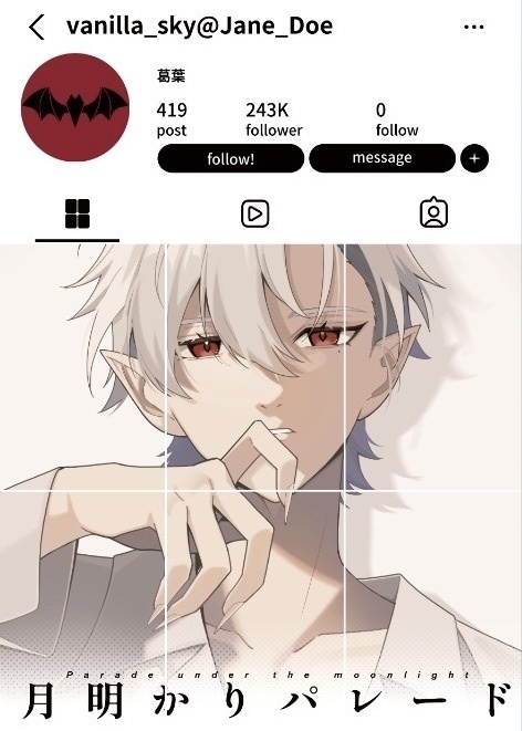 月明かりパレード