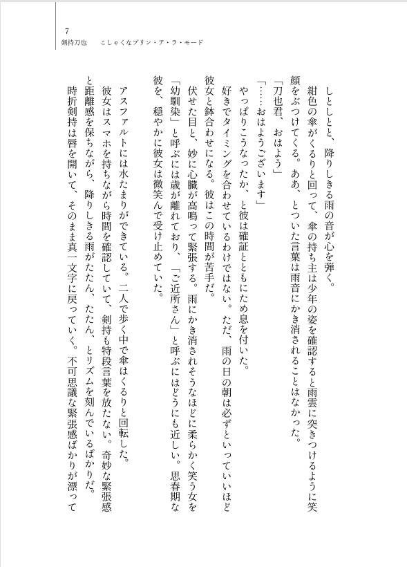 ボナペティート・バンビーノ!