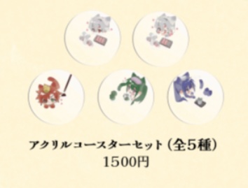 温泉旅行アクリルコースターセット