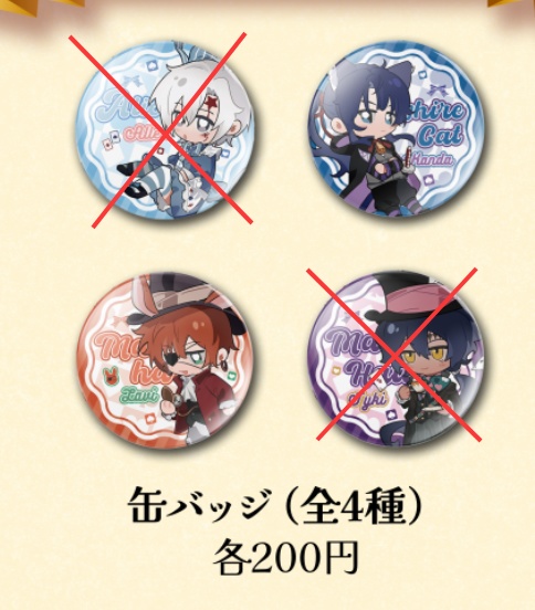 アリスparo・缶バッジ（ラビ＆神田）