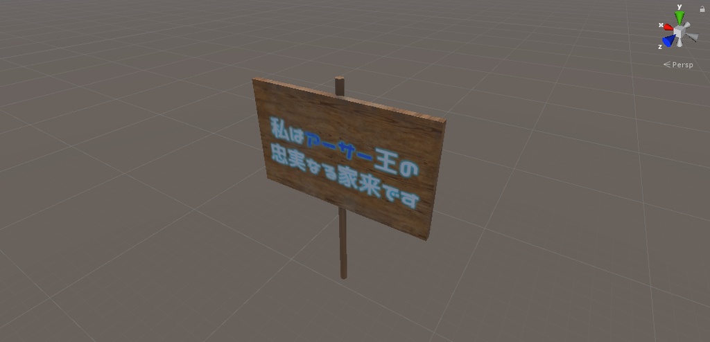 青陣営だということを主張できる看板