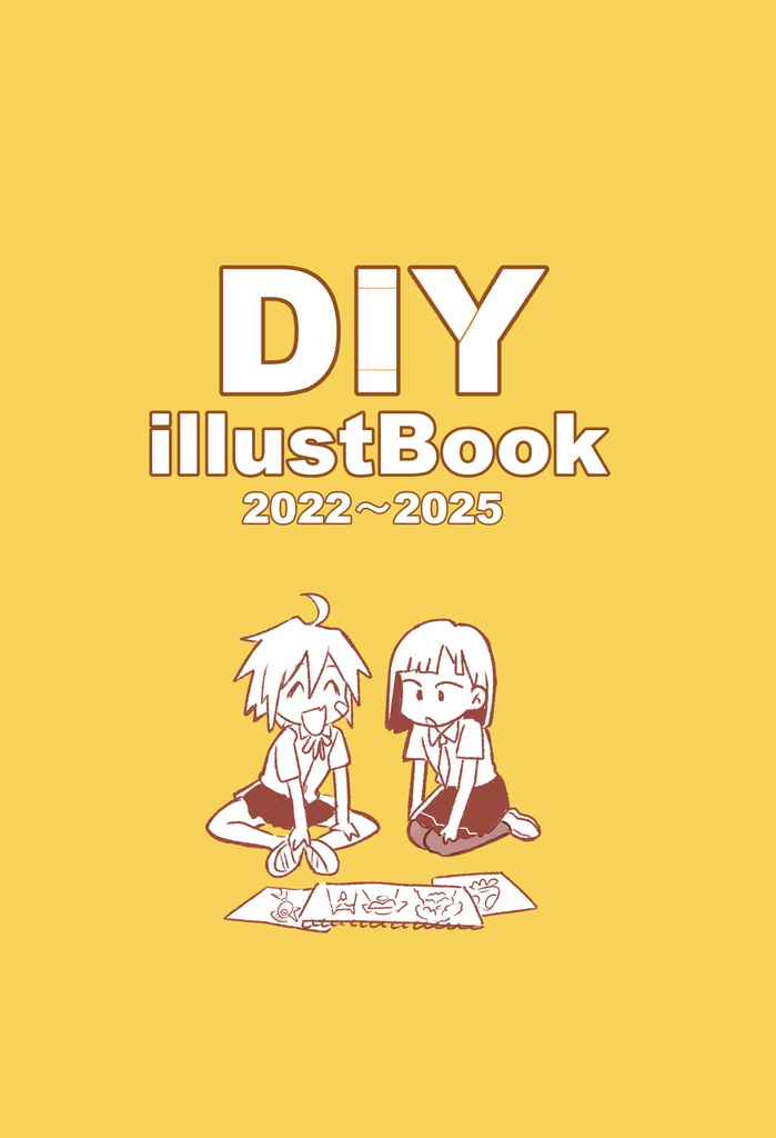 DIYイラストブック