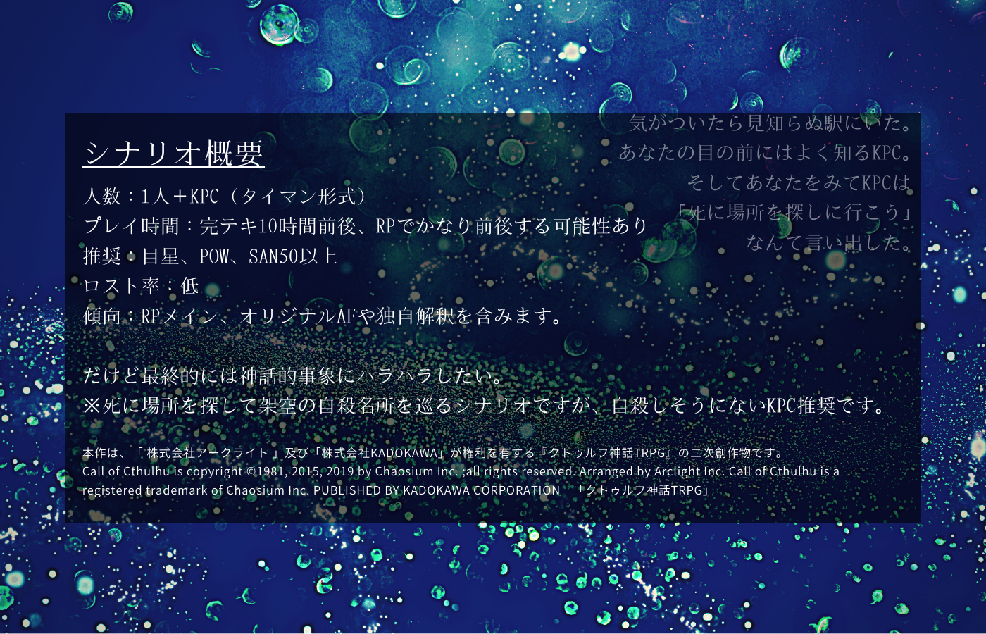San50 CoC『今際の灯火』【次回公開未定】 - 産地直送大根市場 - BOOTH