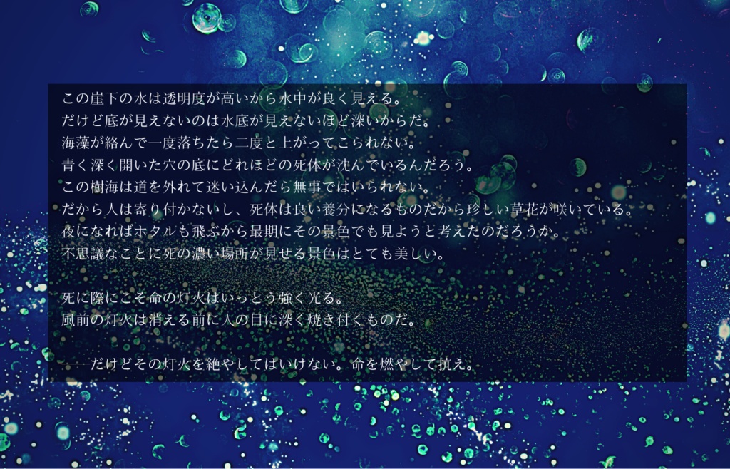 CoC『今際の灯火』【再公開終了】