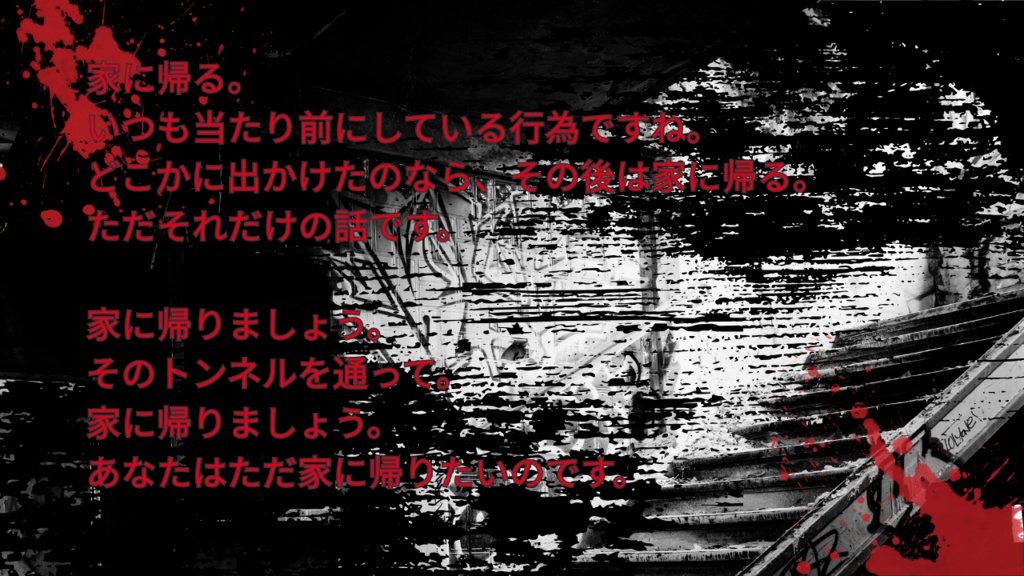 【CoC6版】家に帰りましょう