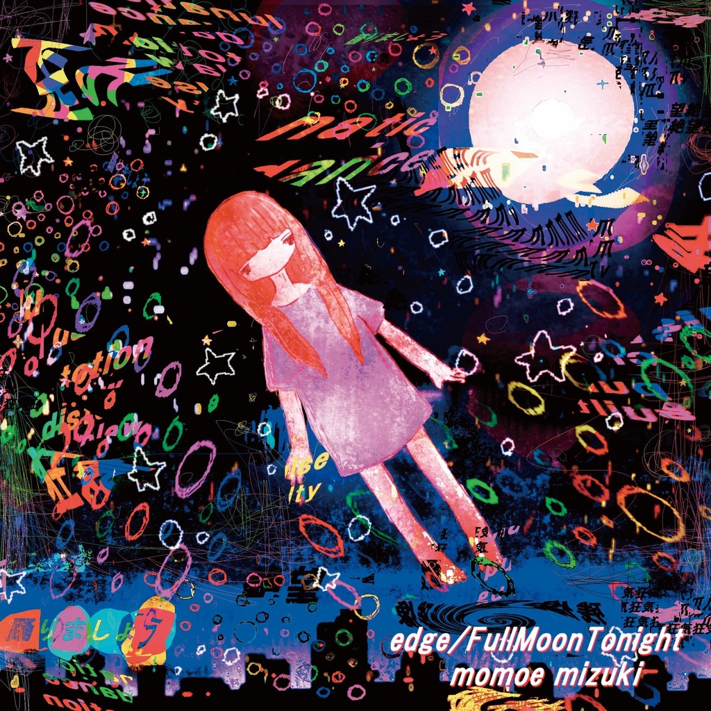 【音楽CD】edge/Full Moon Tonight