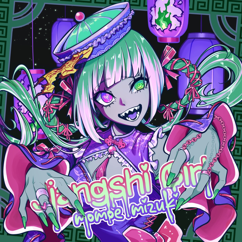 【音楽CD】「Jiangshi Girl」M3-2025秋