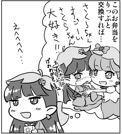 GRAPHIC SCIENCE FANZINE Fairilu