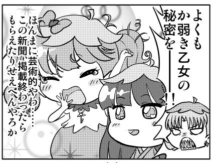 GRAPHIC SCIENCE FANZINE Fairilu