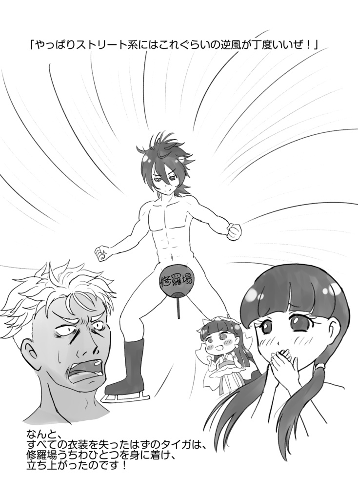 リルリルチェリーブロッサム 五城 MEETS さくら