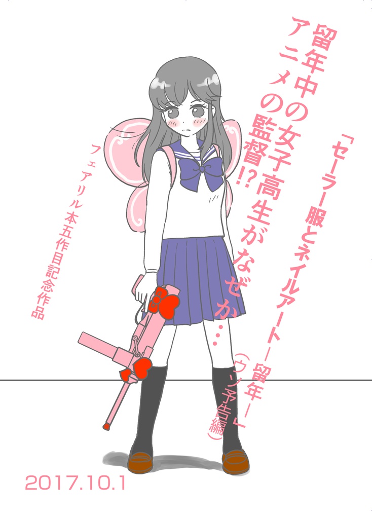 リルリルチェリーブロッサム 五城 MEETS さくら