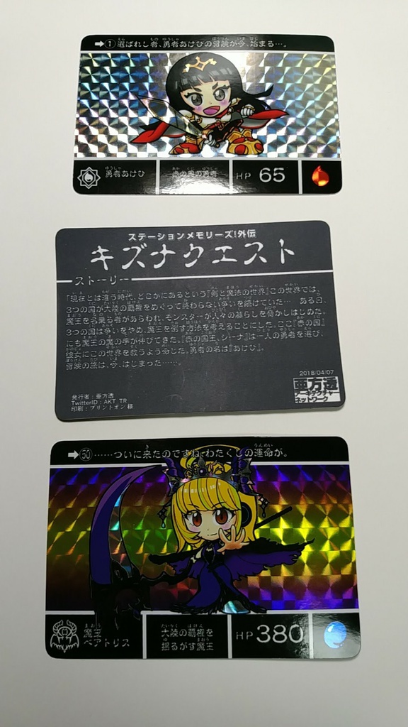 カードダス風カード