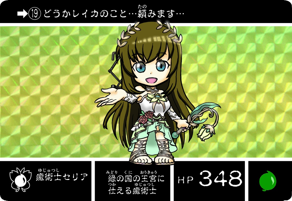 カードダス風カード