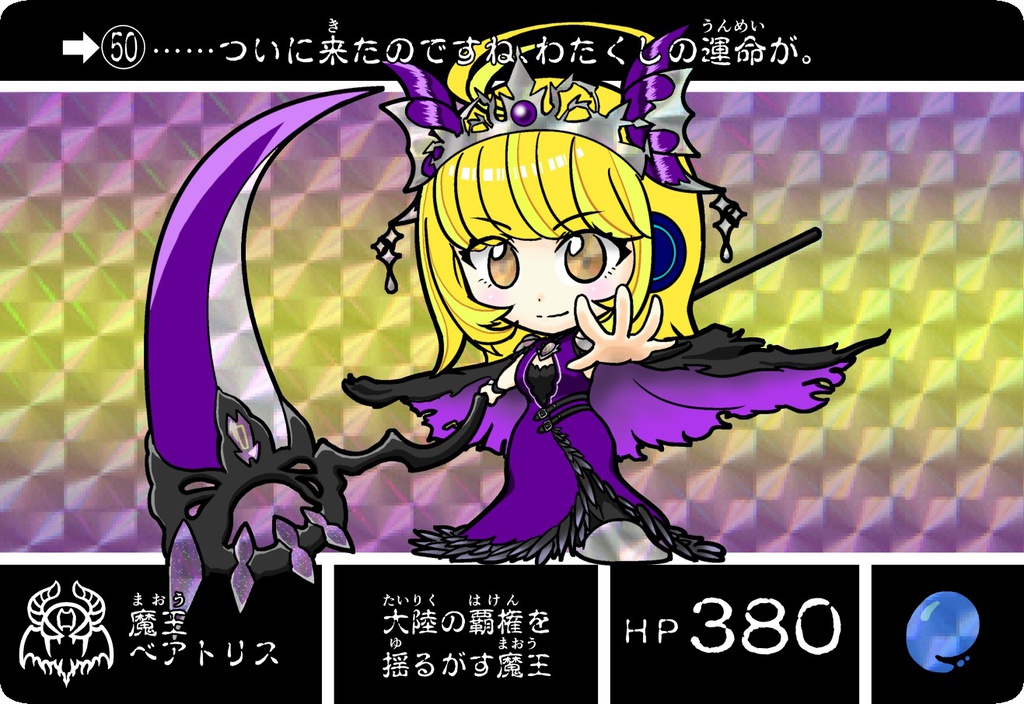 カードダス風カード