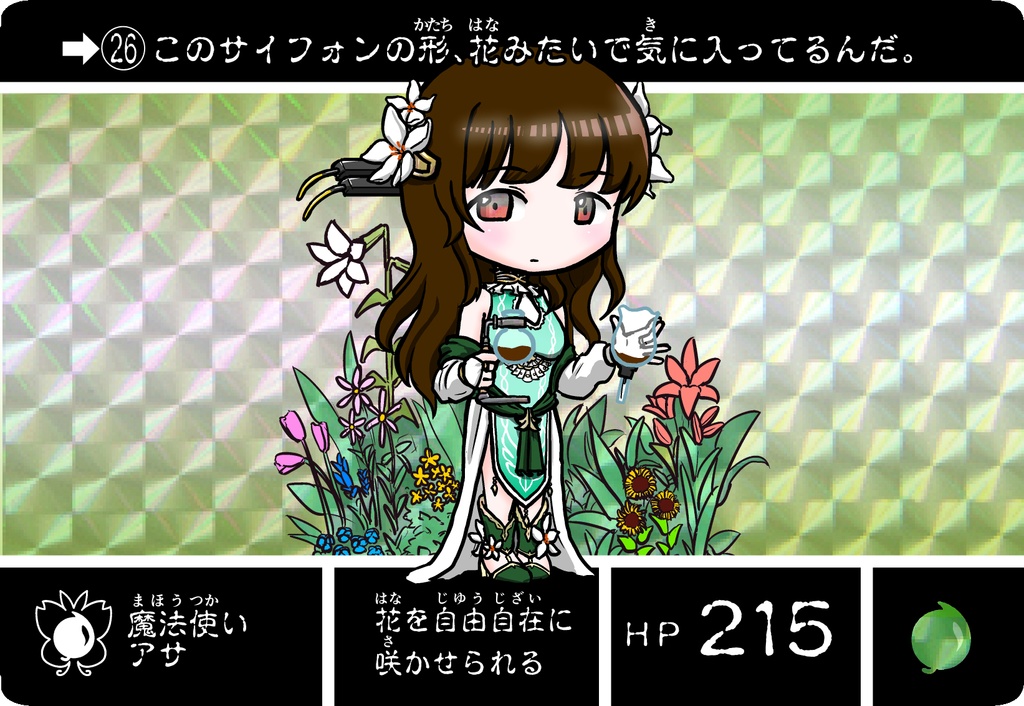 カードダス風カード