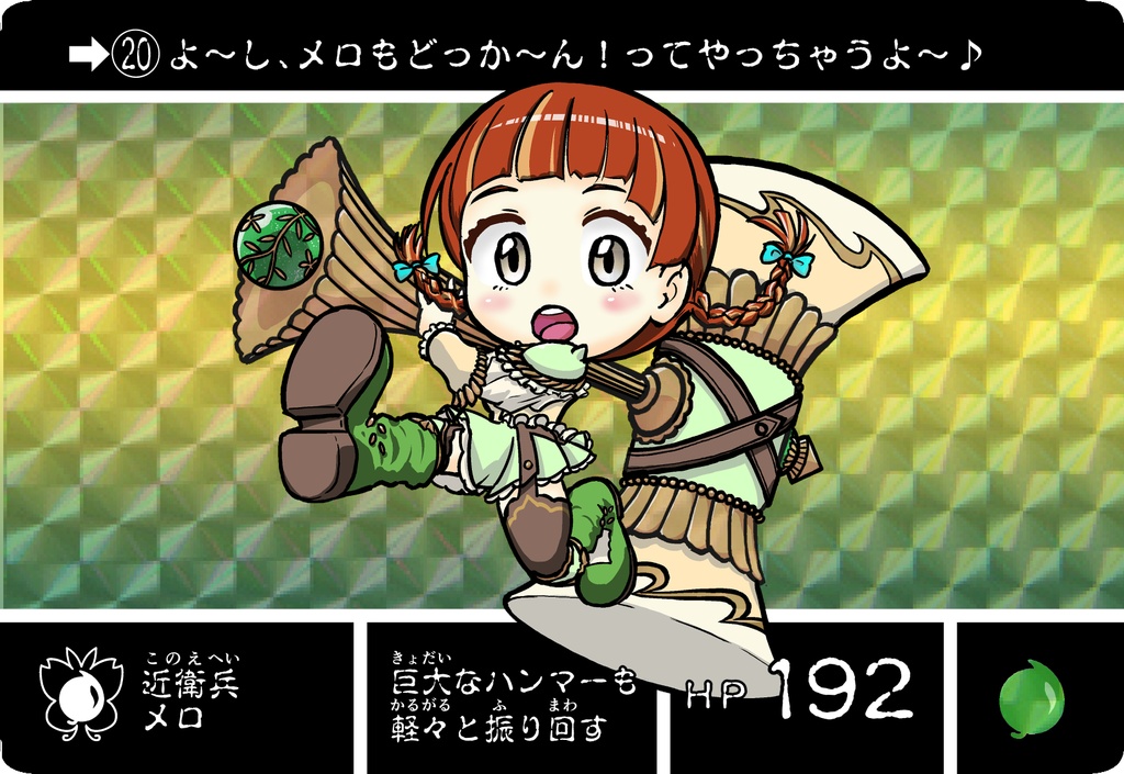 カードダス風カード