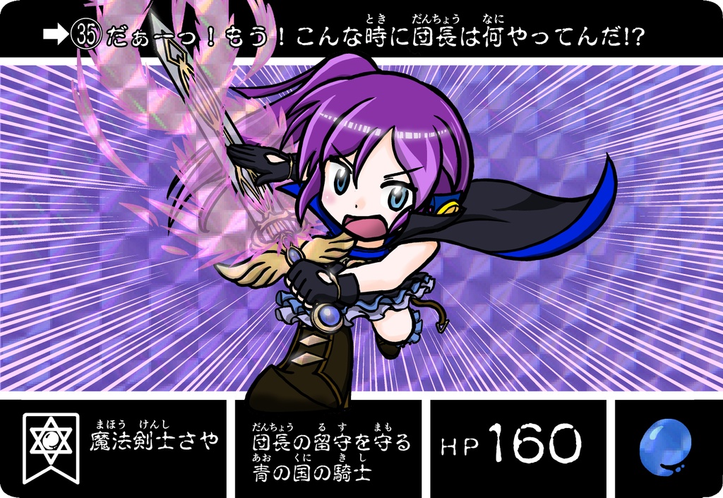 カードダス風カード